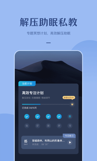 看見冥想官方版截圖