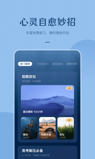 看見冥想官方版截圖