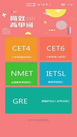 小柚單詞手機版
