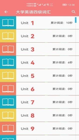 小柚單詞手機版截圖