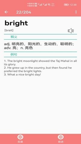 小柚單詞手機版截圖