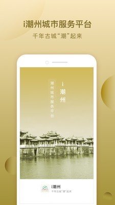 i潮州截圖