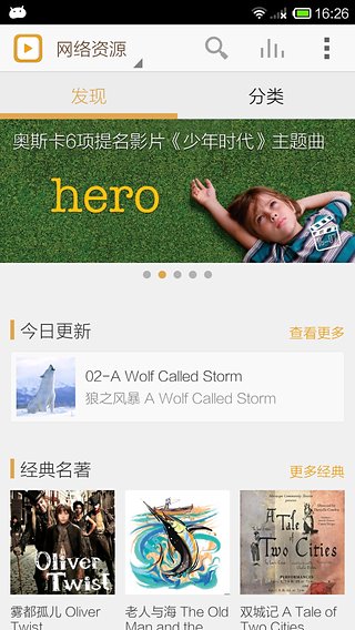 朗易思聽安卓版