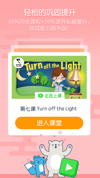 無(wú)憂課堂英語(yǔ)學(xué)習(xí)版截圖