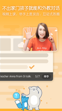 無(wú)憂課堂英語(yǔ)學(xué)習(xí)版截圖