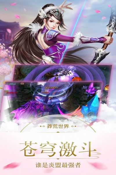 巨龍戰(zhàn)歌高爆版截圖