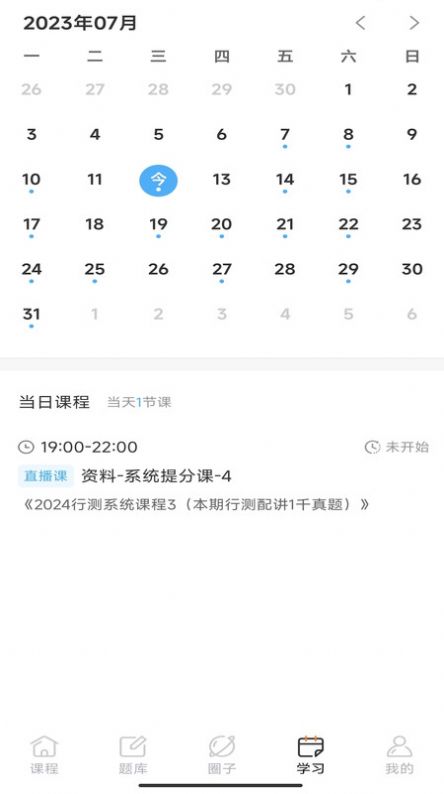 博卿教育截圖