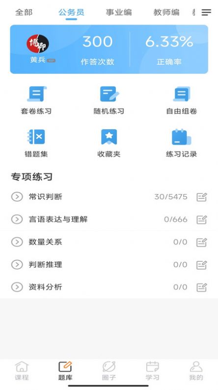 博卿教育截圖