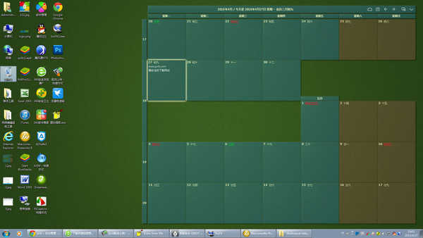 桌面日历查询截图1