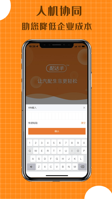 配達(dá)豐截圖