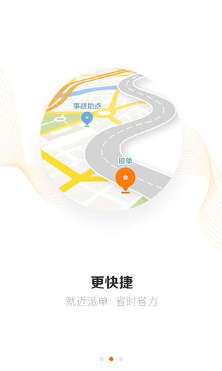 2022好師傅援助截圖