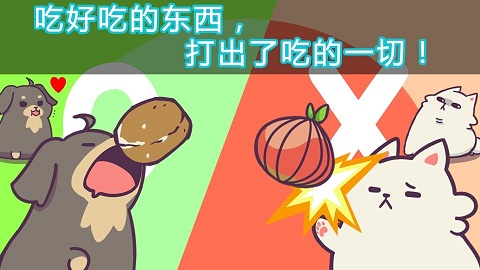喂養(yǎng)小狗截圖