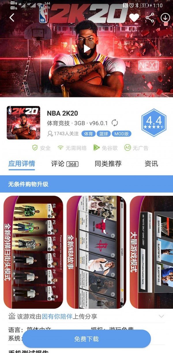 愛吾手游寶