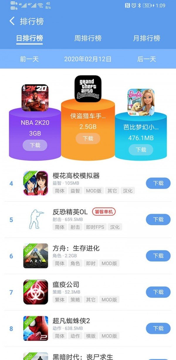 愛吾手游寶截圖