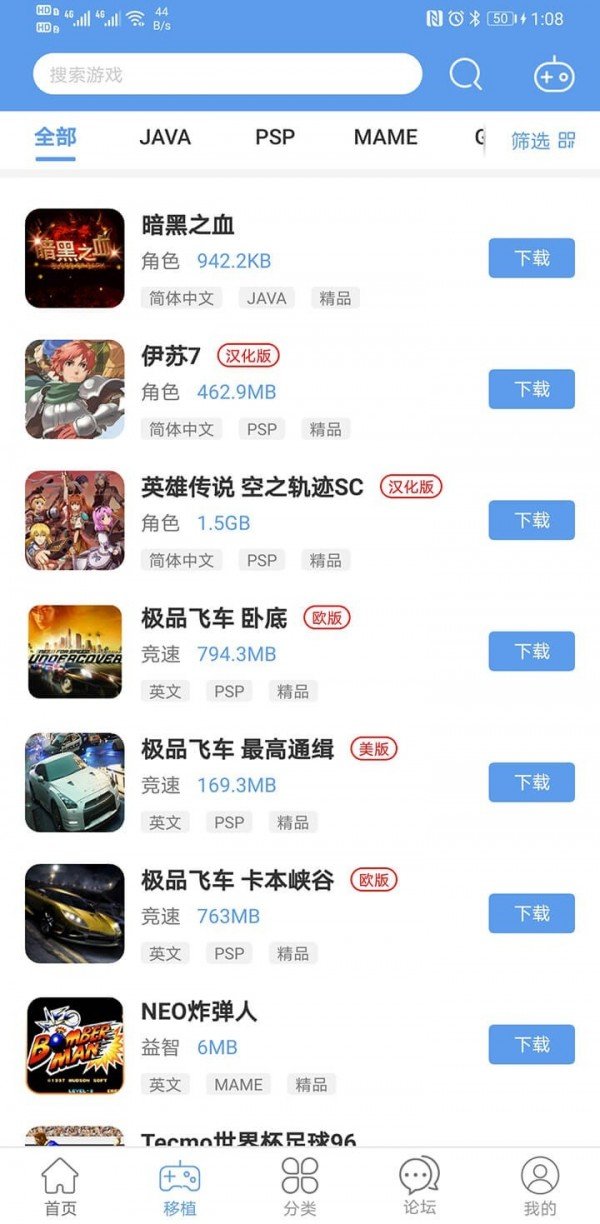 愛吾手游寶截圖