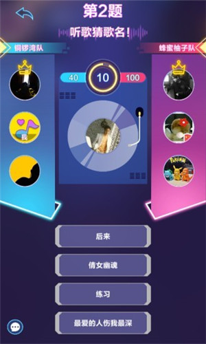 猜歌大明星