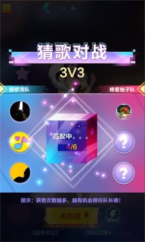 猜歌大明星截圖