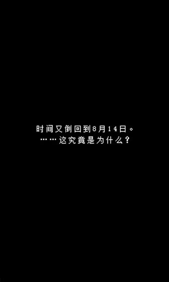 最后她對(duì)我說安卓版