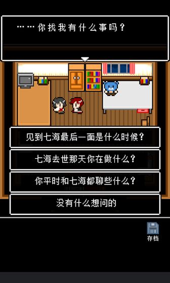 最后她對(duì)我說安卓版截圖