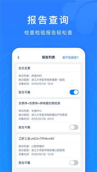 浙江預(yù)約掛號統(tǒng)一平臺登錄