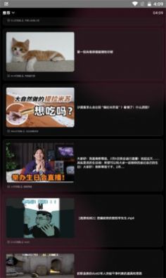 WearBili手機版截圖