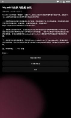 WearBili手機版截圖