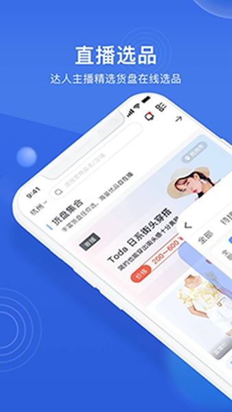 黑袋子购物APP截图