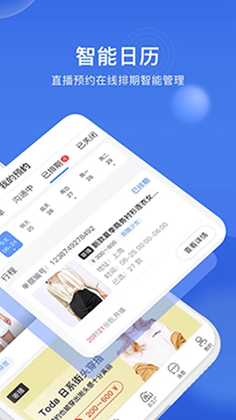 黑袋子购物APP截图