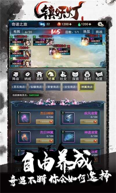 镇妖灯道宗截图1
