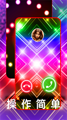 焕彩来电秀免费