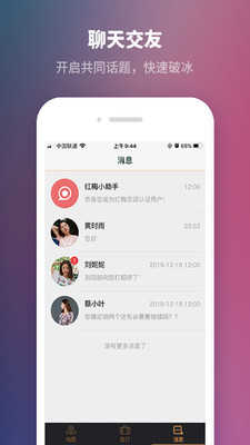紅梅戀語邀請(qǐng)碼注冊(cè)版