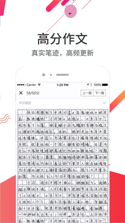 云成绩截图3