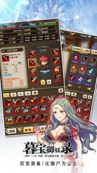 暮宝少年御妖录手游