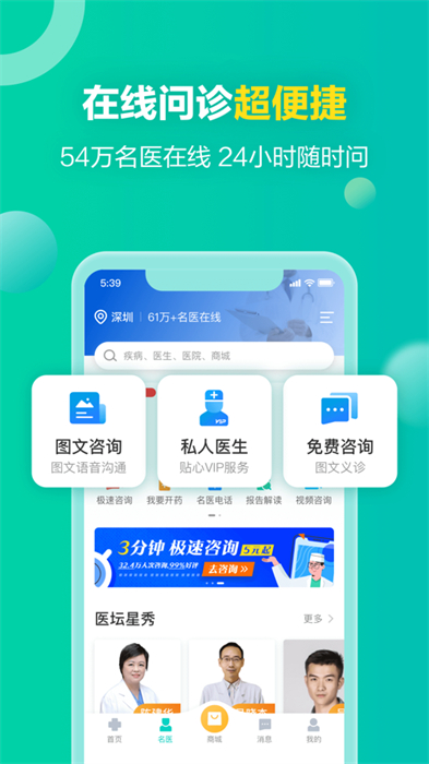 健康160預(yù)約掛號(hào)