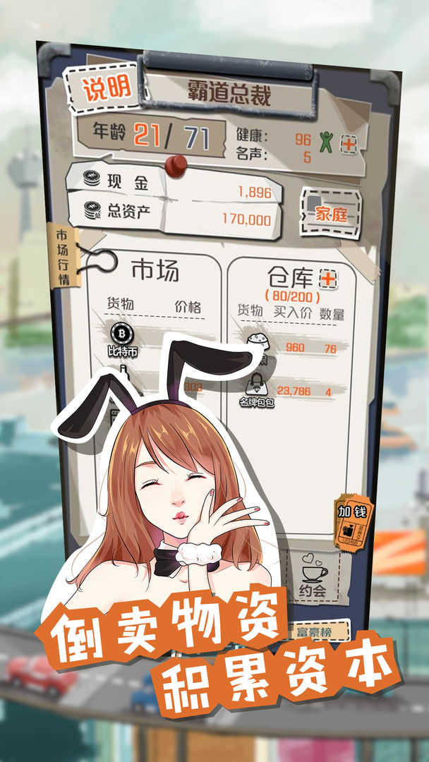 我的一亿小目标截图