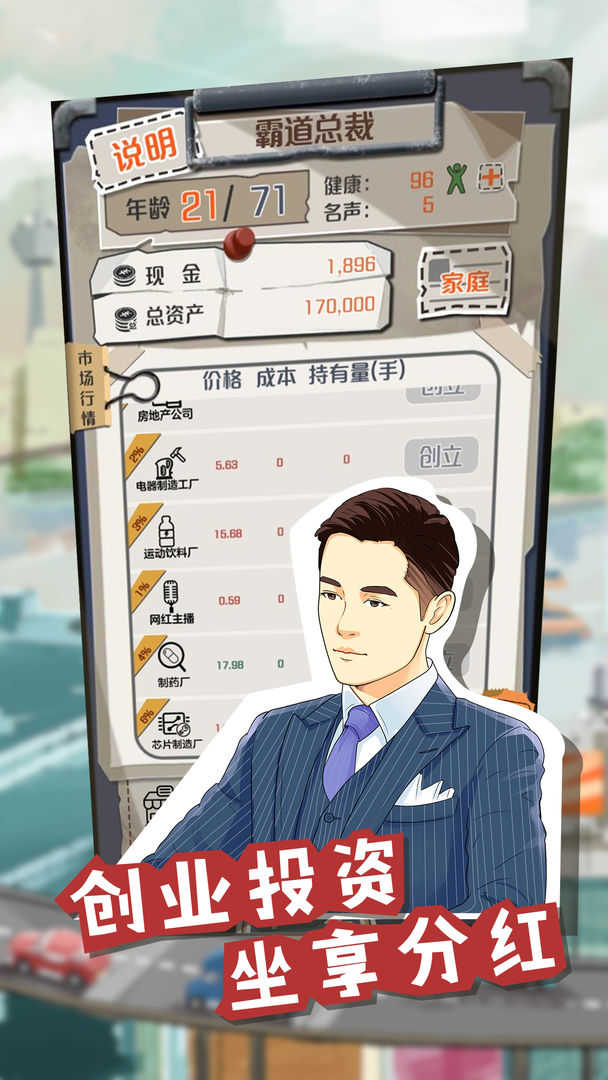 我的一亿小目标截图